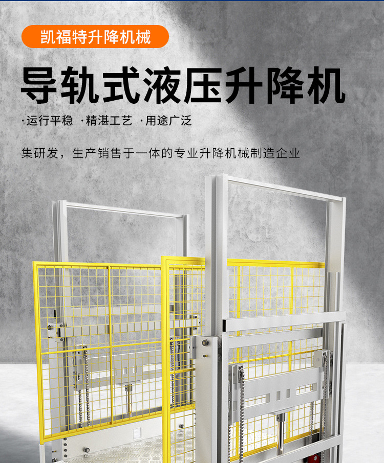 和龙液压货梯厂家一站式服务内容